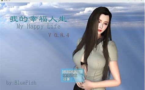 我的幸福人生全息投影